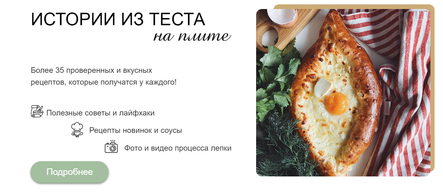 [Кристина Шереметьева] Истории из теста на плите (_0.png